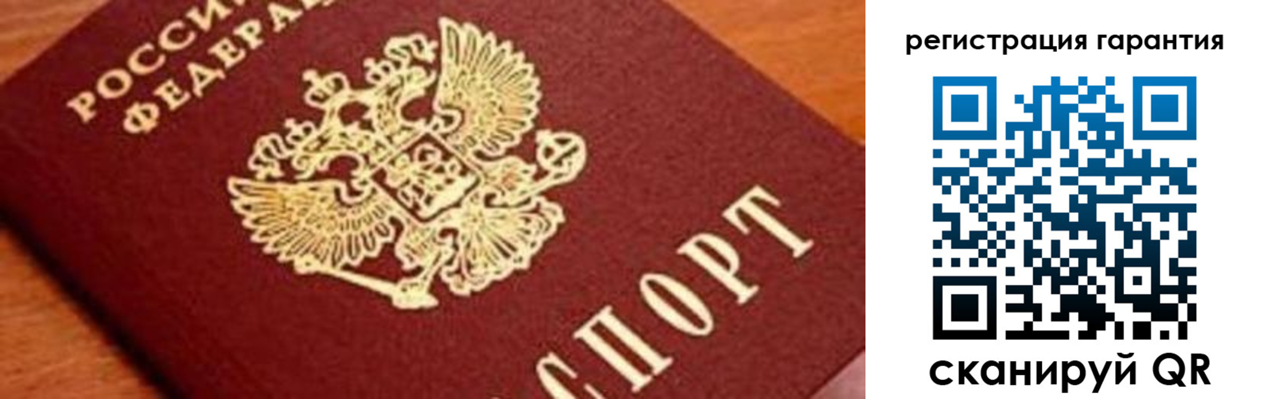 временная регистрация для школы в Сорочинске