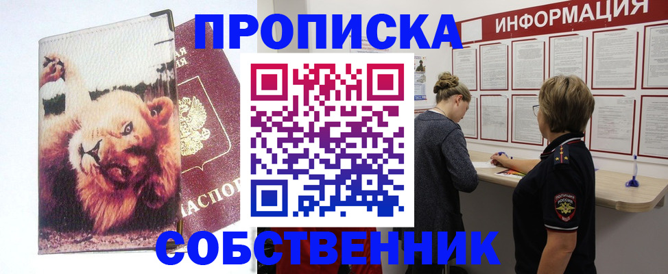 временная регистрация 2025 в Сорочинске