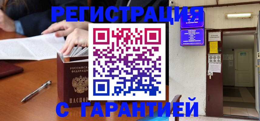 регистрация для школы в Сорочинске