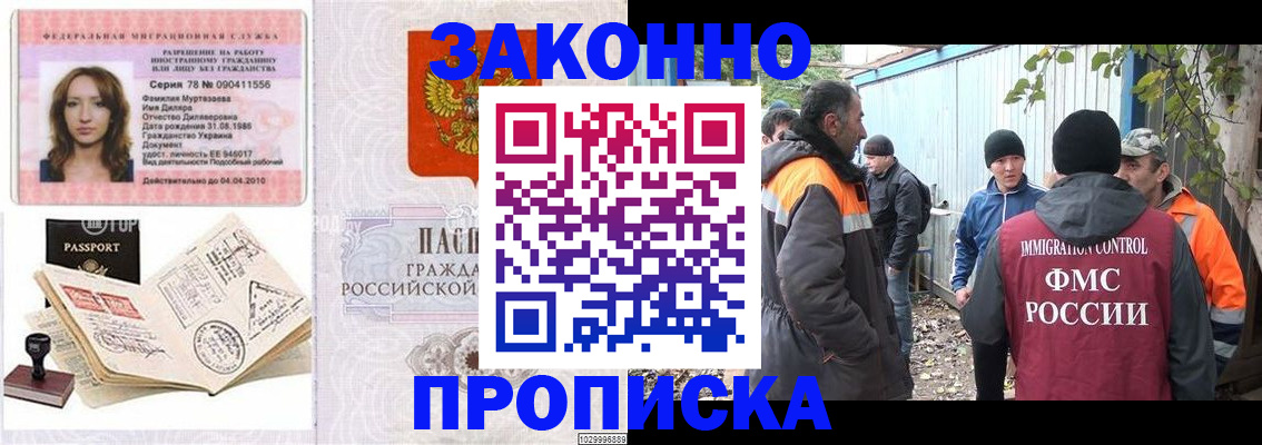 временная регистрация для всех в Сорочинске